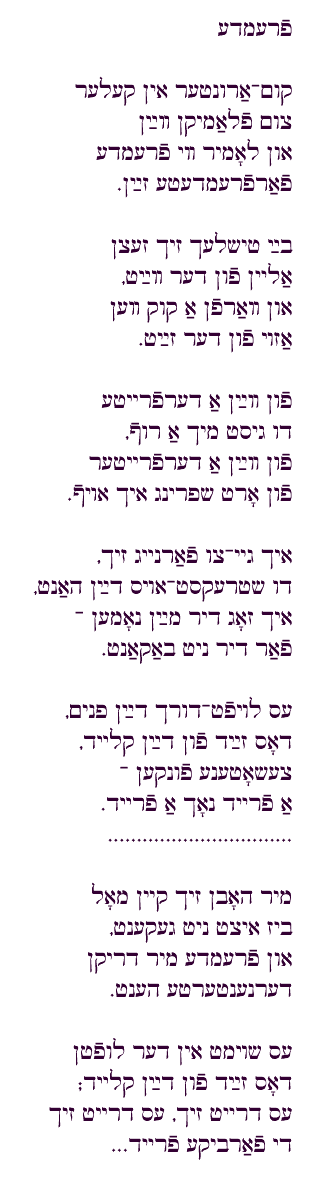 this charming yiddish poem inspired many included amongst them one Mller the libretist for Schubert's Winter-reise.