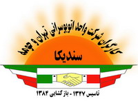 Tehran Busworkers Union