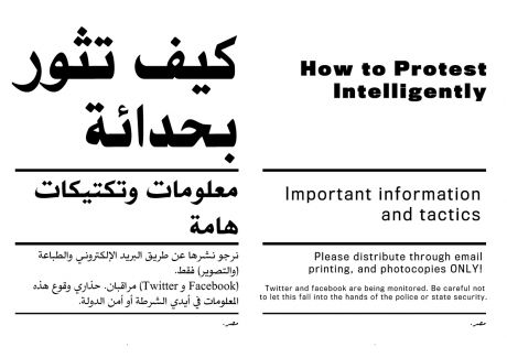 How to protest intelligently - the Egyptian Activists' Action Plan, page 1 of 26