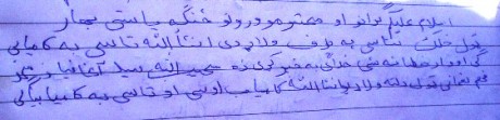 arabic script to the men